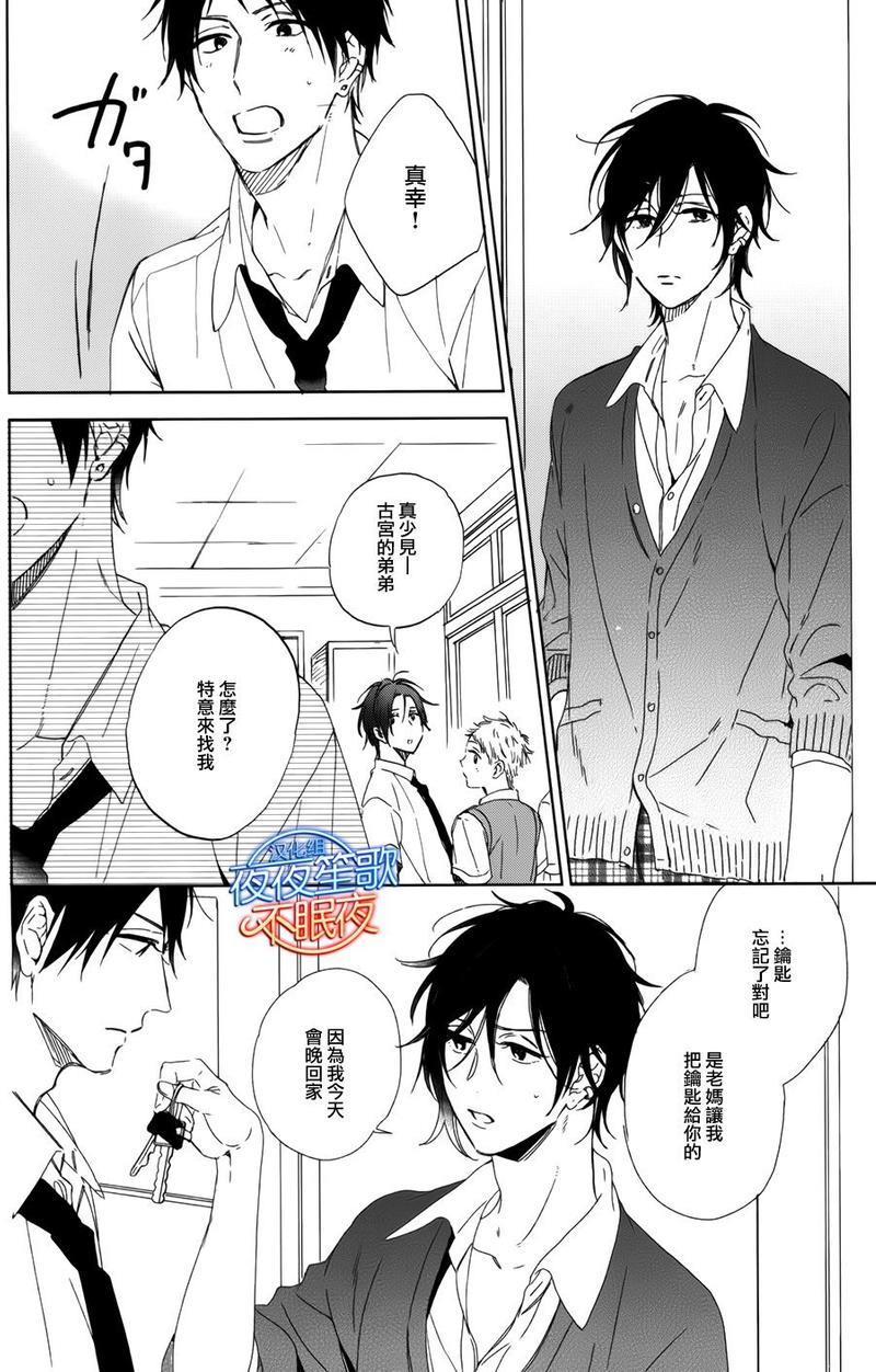 小鸡也会恋爱[耽美]韩漫全集-第1话无删减无遮挡章节图片 