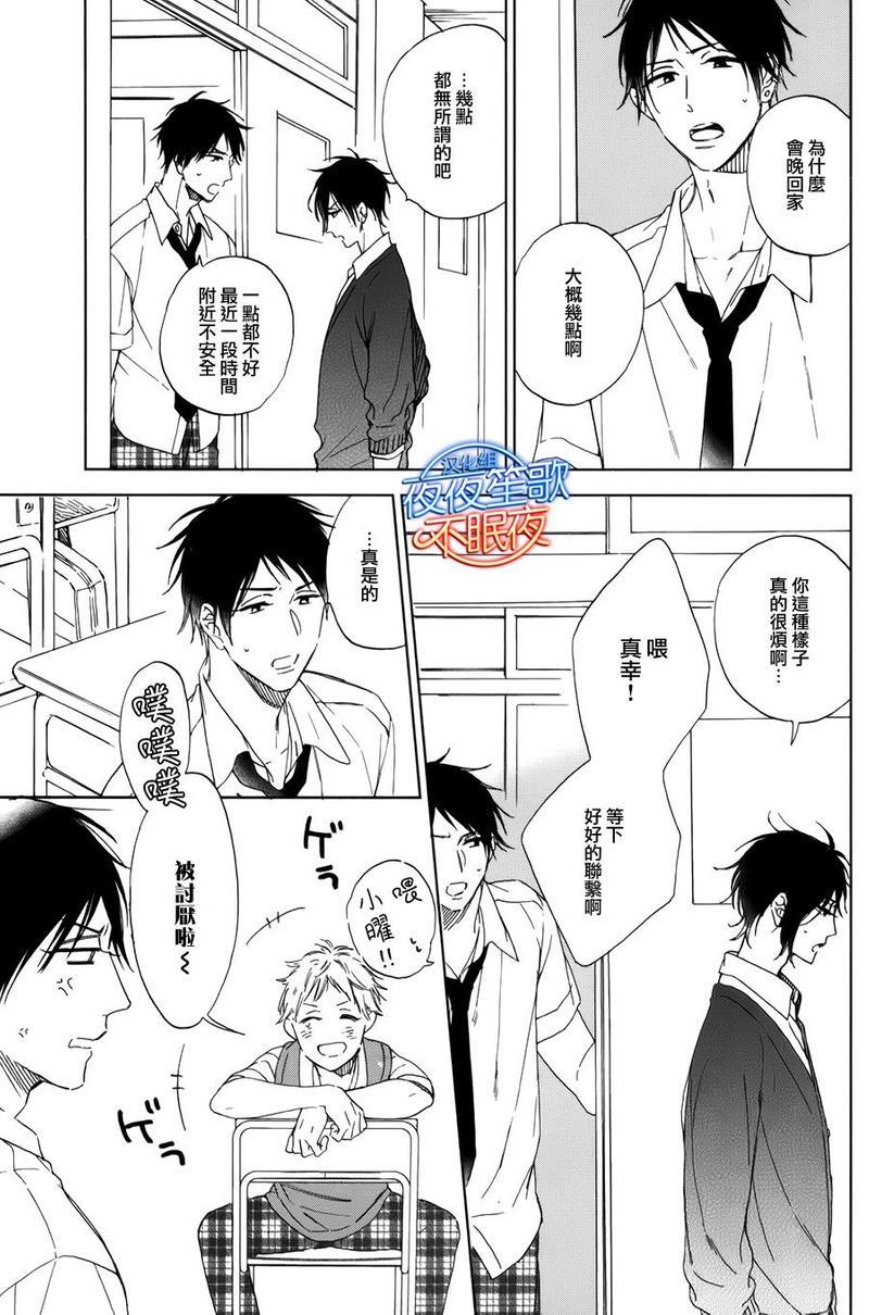 小鸡也会恋爱[耽美]韩漫全集-第1话无删减无遮挡章节图片 