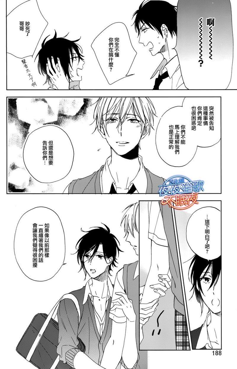 小鸡也会恋爱[耽美]韩漫全集-第1话无删减无遮挡章节图片 
