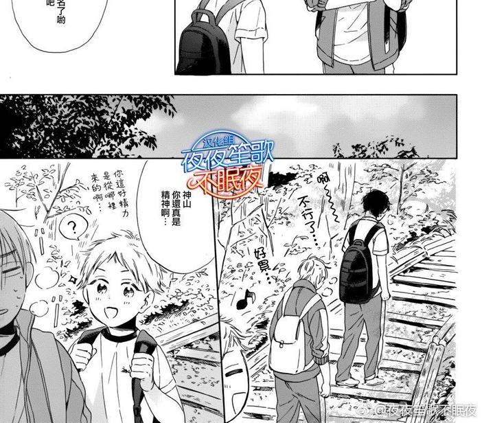 小鸡也会恋爱[耽美]韩漫全集-第2话无删减无遮挡章节图片 