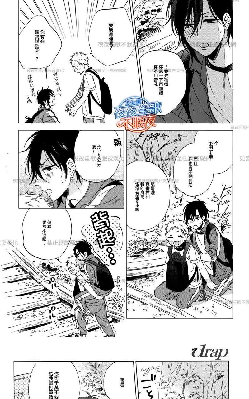 小鸡也会恋爱[耽美]韩漫全集-第2话无删减无遮挡章节图片 