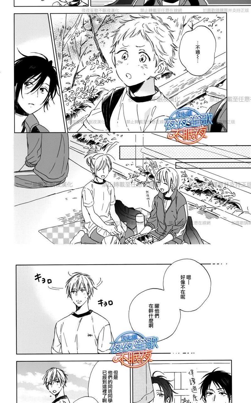 小鸡也会恋爱[耽美]韩漫全集-第2话无删减无遮挡章节图片 
