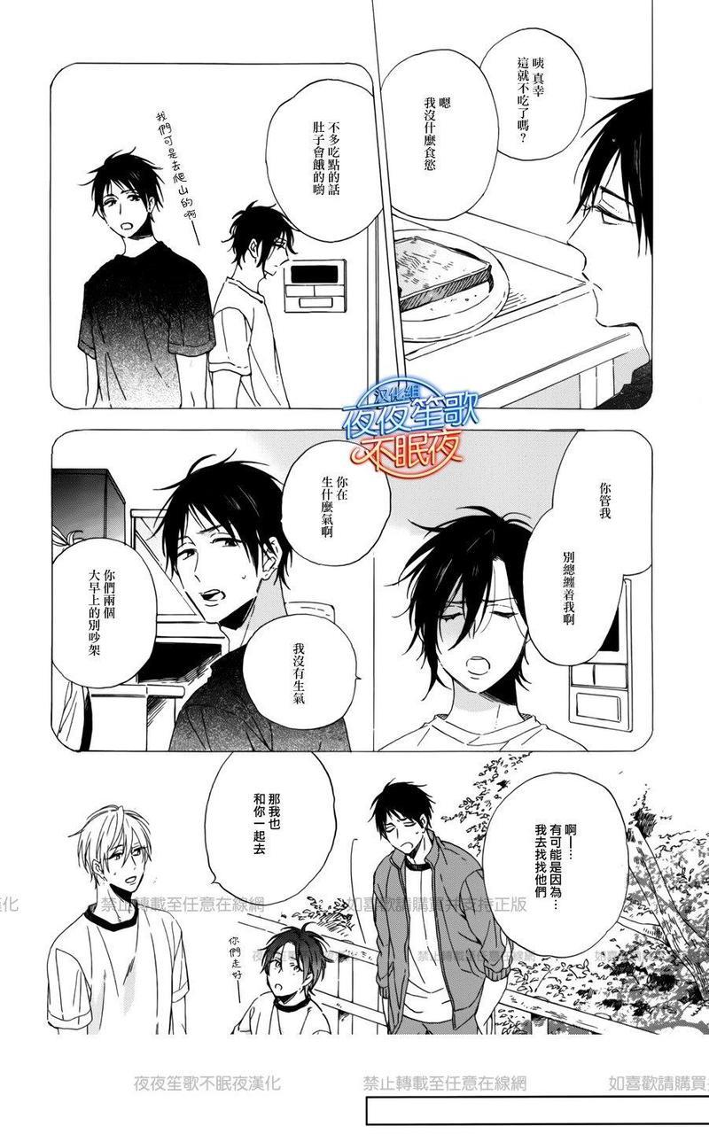 小鸡也会恋爱[耽美]韩漫全集-第2话无删减无遮挡章节图片 