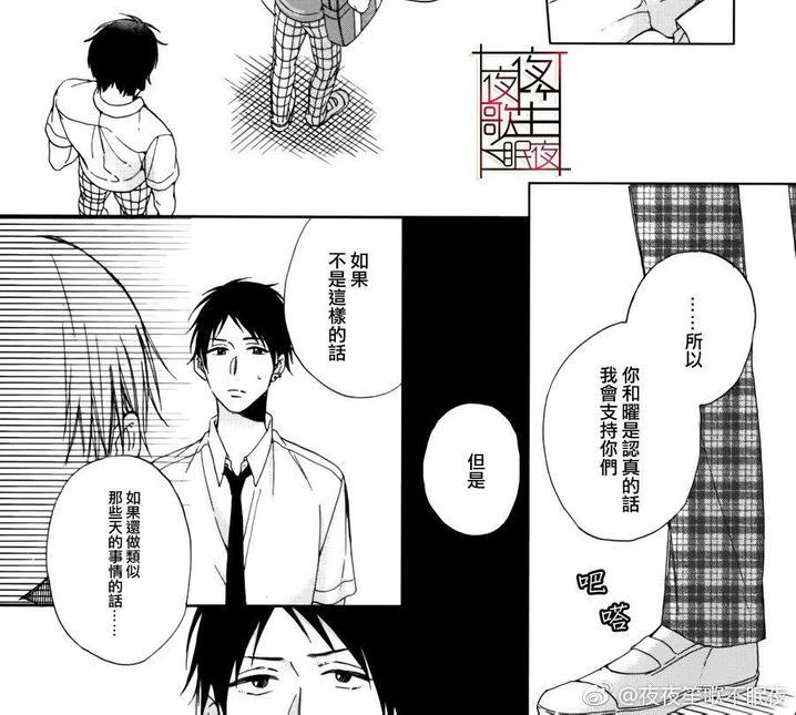 小鸡也会恋爱[耽美]韩漫全集-第3话无删减无遮挡章节图片 