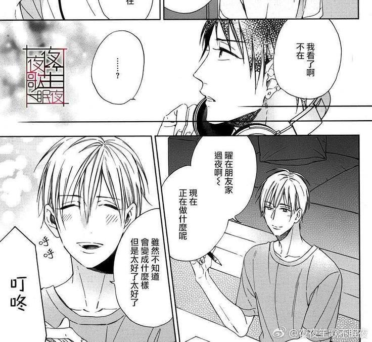 小鸡也会恋爱[耽美]韩漫全集-第4话无删减无遮挡章节图片 