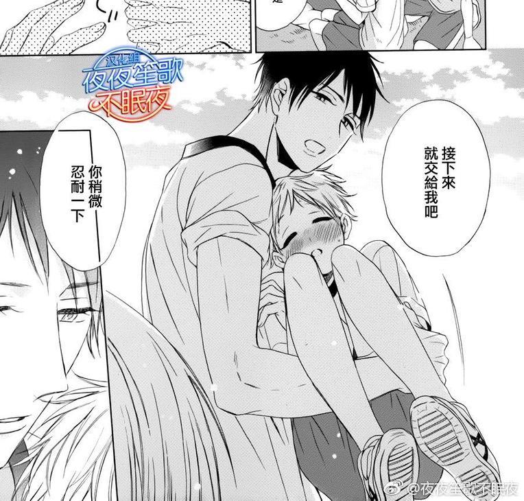 小鸡也会恋爱[耽美]韩漫全集-第5话无删减无遮挡章节图片 