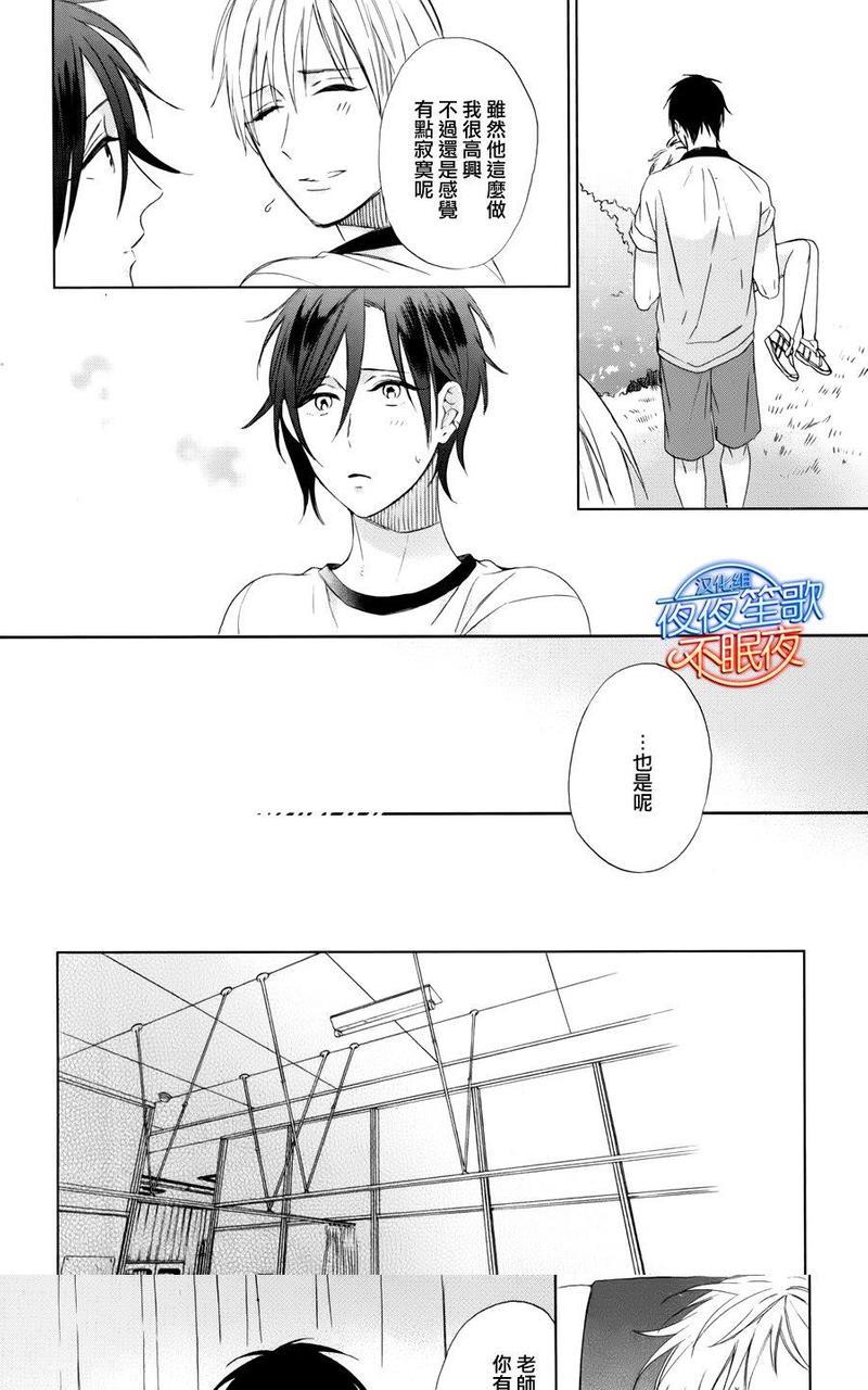 小鸡也会恋爱[耽美]韩漫全集-第5话无删减无遮挡章节图片 