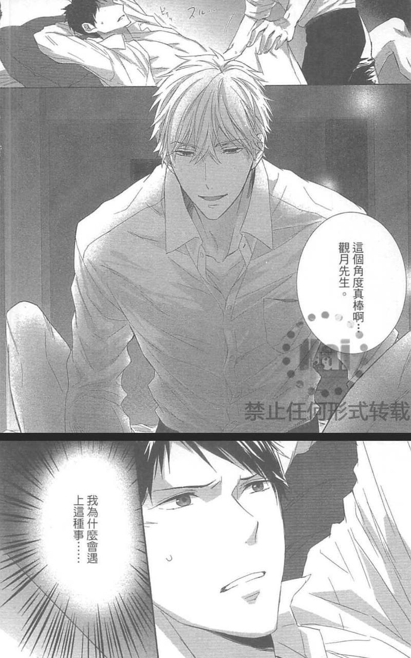 S与M的借口[耽美]韩漫全集-第1卷无删减无遮挡章节图片 