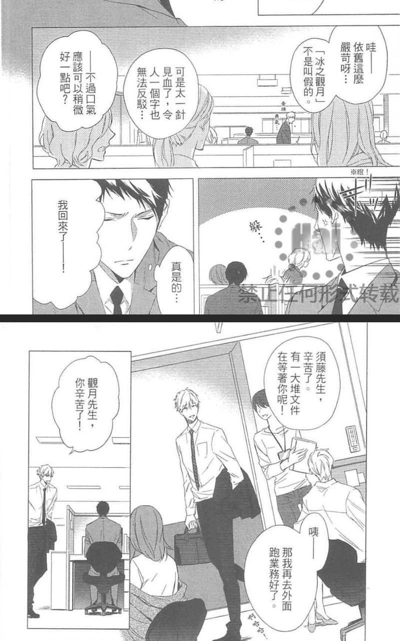S与M的借口[耽美]韩漫全集-第1卷无删减无遮挡章节图片 
