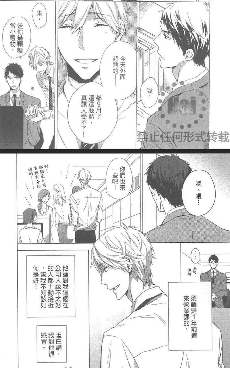 S与M的借口[耽美]韩漫全集-第1卷无删减无遮挡章节图片 