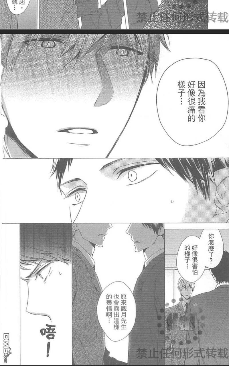 S与M的借口[耽美]韩漫全集-第1卷无删减无遮挡章节图片 
