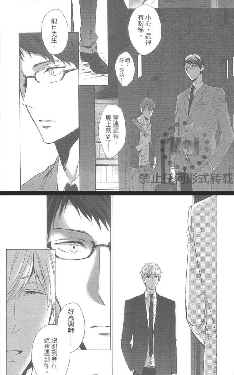 S与M的借口[耽美]韩漫全集-第1卷无删减无遮挡章节图片 