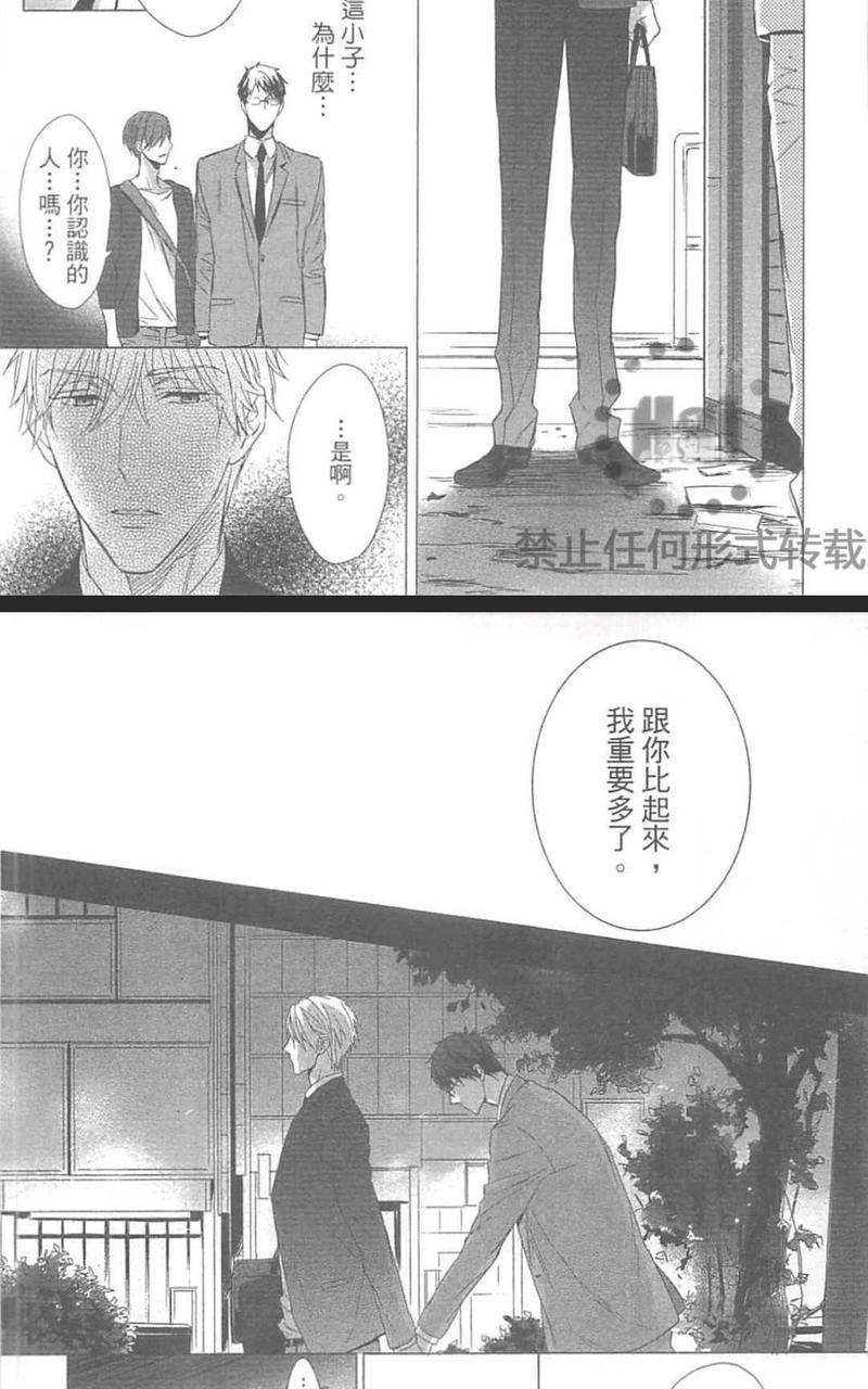 S与M的借口[耽美]韩漫全集-第1卷无删减无遮挡章节图片 