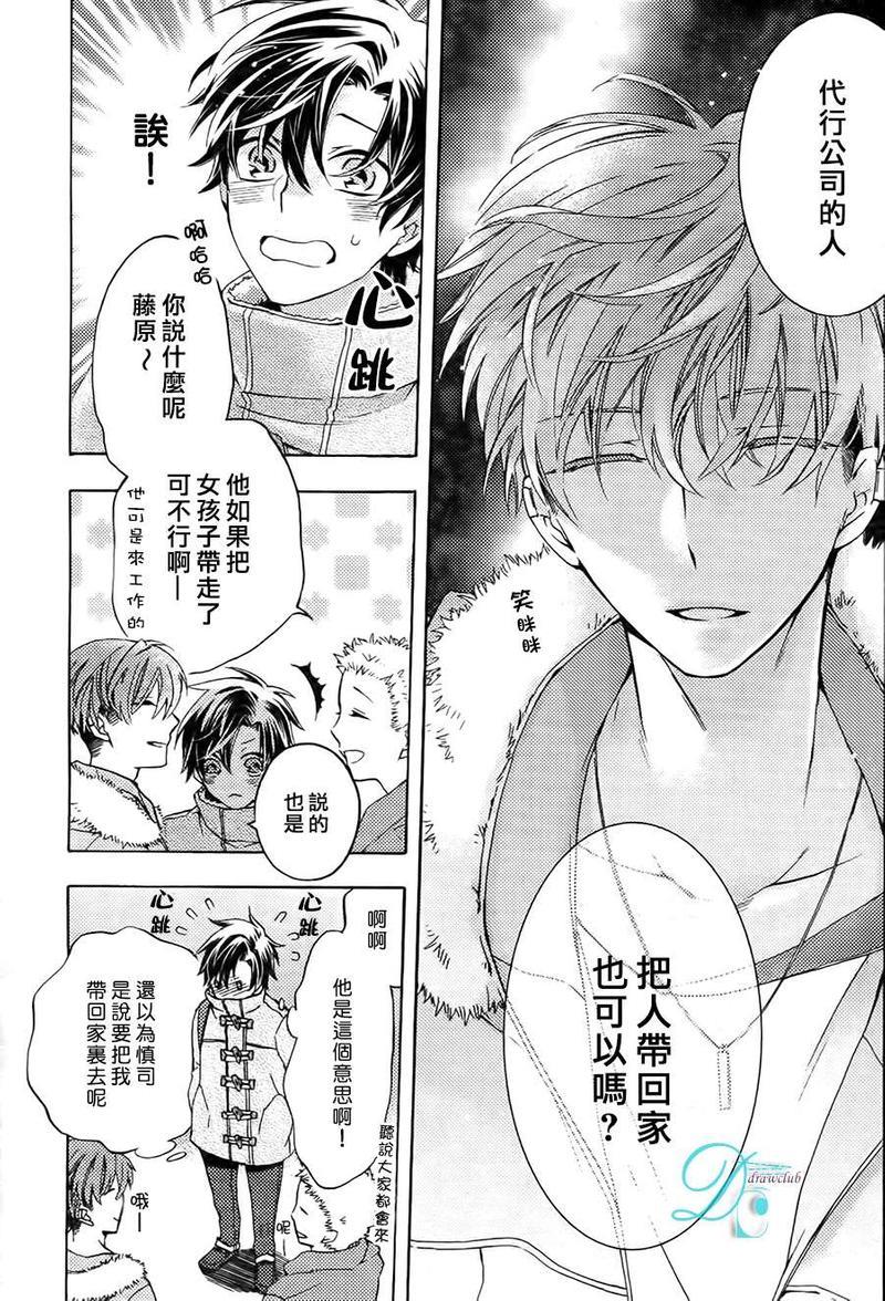 出租男友[耽美]韩漫全集-前篇无删减无遮挡章节图片 