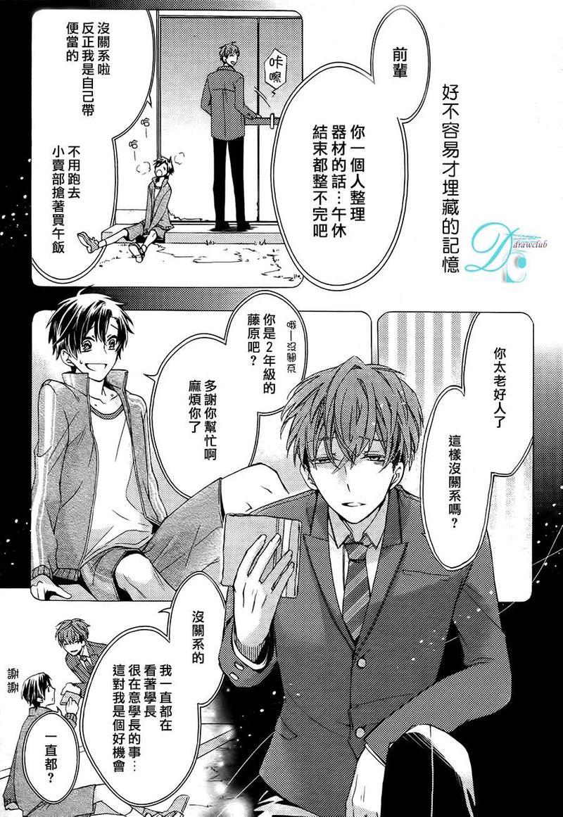 出租男友[耽美]韩漫全集-前篇无删减无遮挡章节图片 