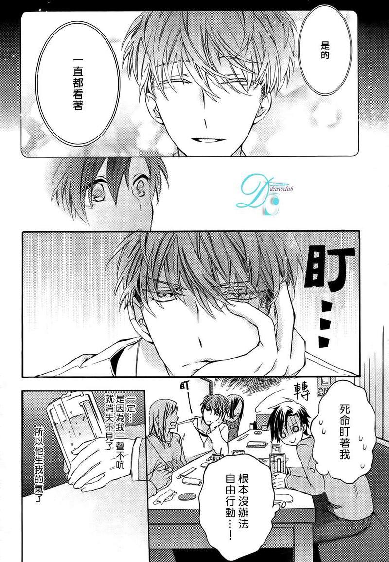 出租男友[耽美]韩漫全集-前篇无删减无遮挡章节图片 