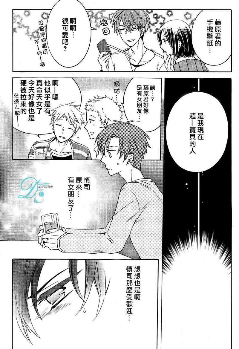 出租男友[耽美]韩漫全集-前篇无删减无遮挡章节图片 
