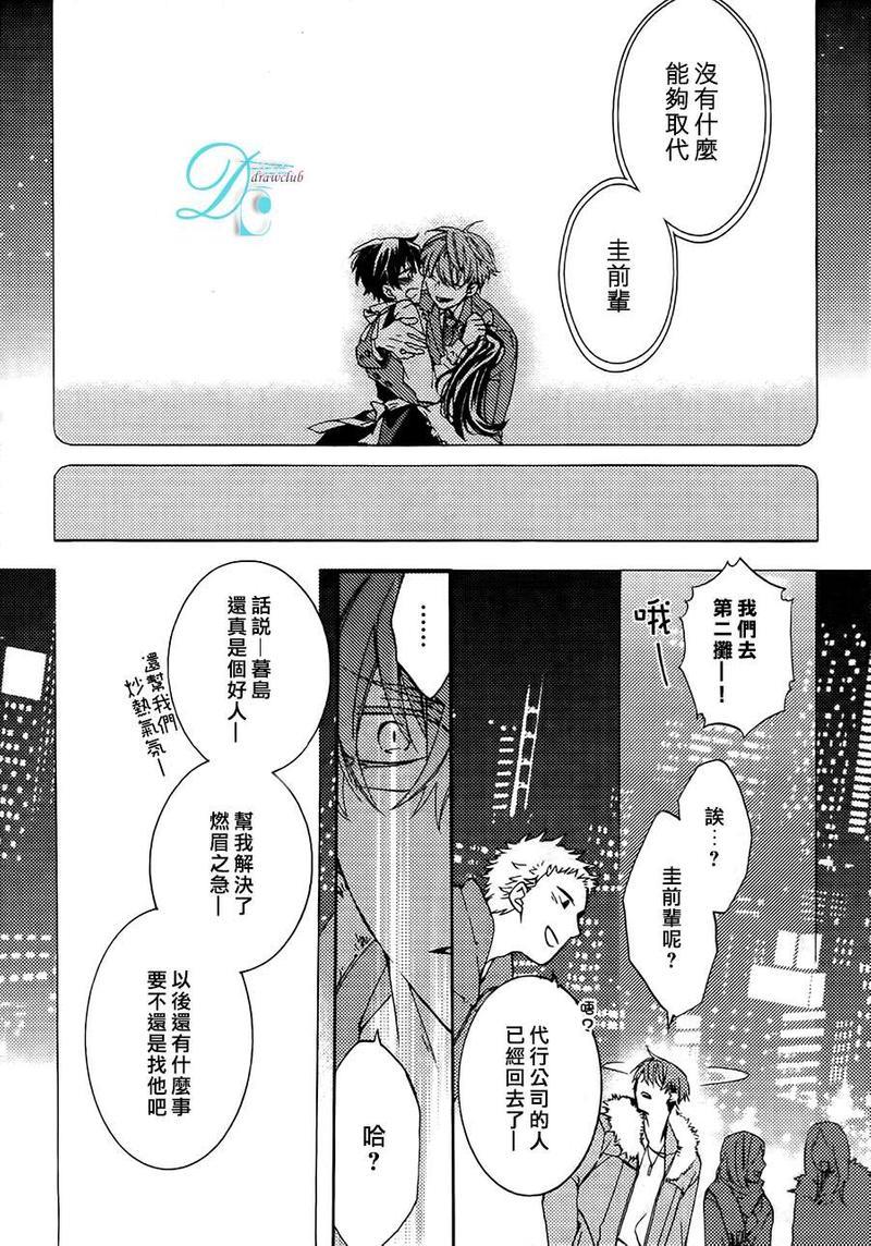 出租男友[耽美]韩漫全集-前篇无删减无遮挡章节图片 