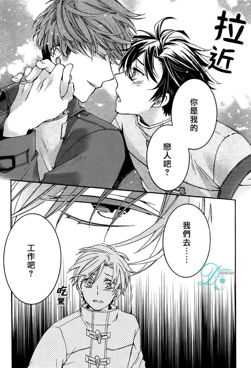 出租男友[耽美]韩漫全集-前篇无删减无遮挡章节图片 