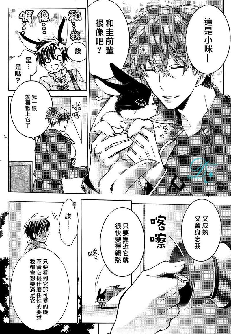 出租男友[耽美]韩漫全集-前篇无删减无遮挡章节图片 