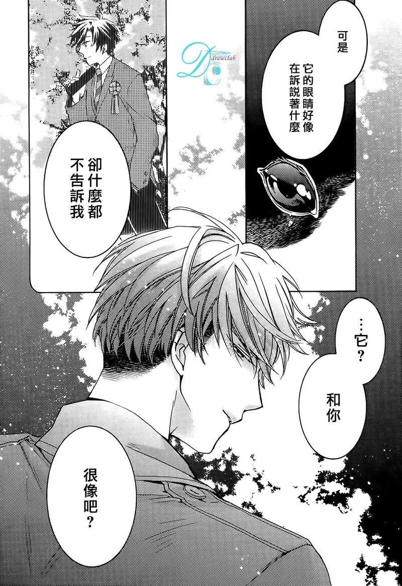 出租男友[耽美]韩漫全集-前篇无删减无遮挡章节图片 