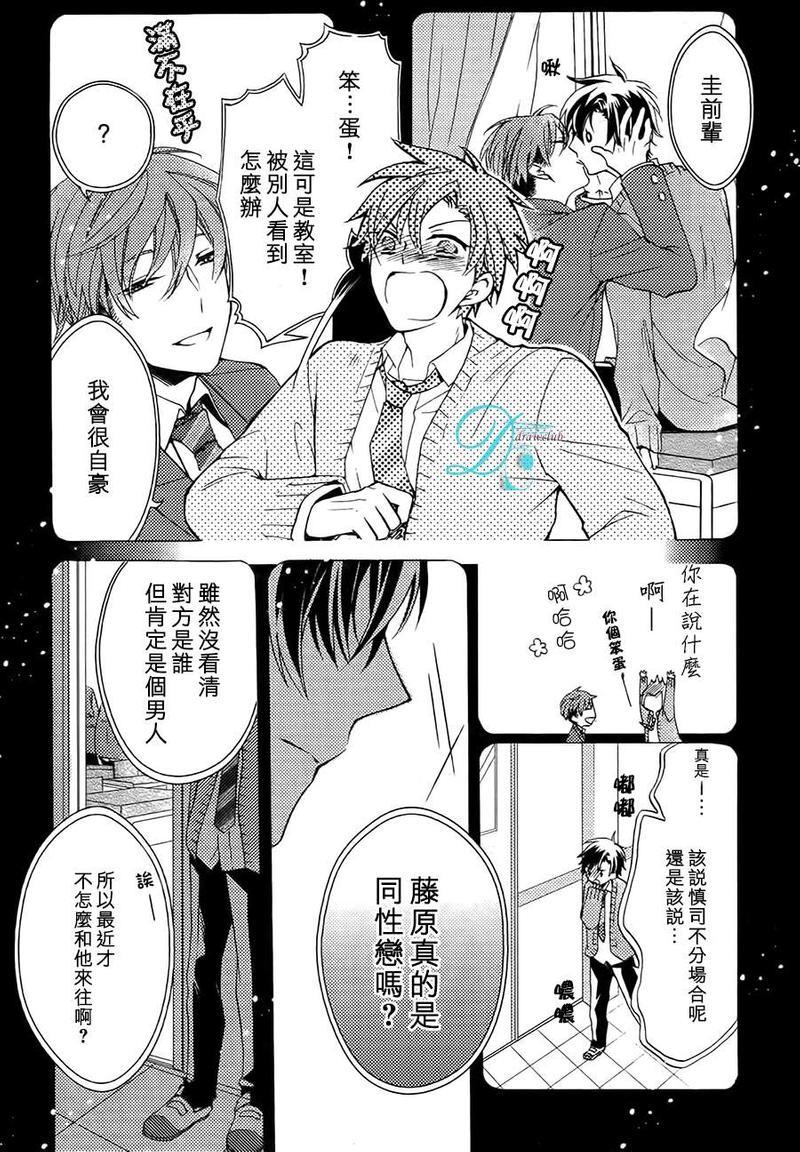 出租男友[耽美]韩漫全集-前篇无删减无遮挡章节图片 