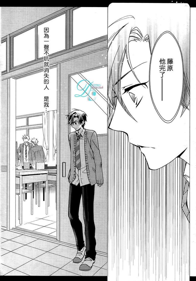 出租男友[耽美]韩漫全集-前篇无删减无遮挡章节图片 