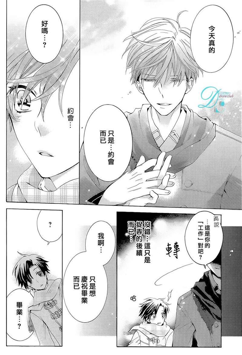 出租男友[耽美]韩漫全集-后篇无删减无遮挡章节图片 