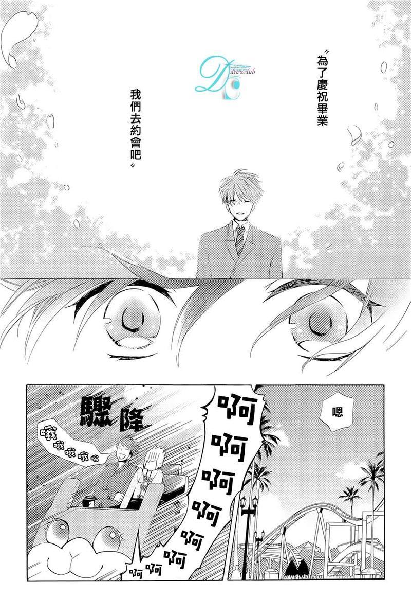 出租男友[耽美]韩漫全集-后篇无删减无遮挡章节图片 