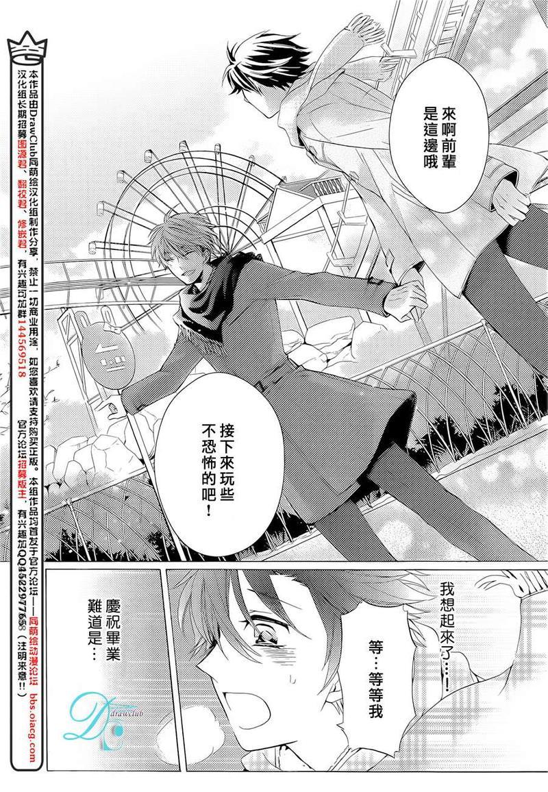 出租男友[耽美]韩漫全集-后篇无删减无遮挡章节图片 