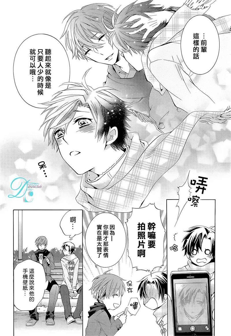 出租男友[耽美]韩漫全集-后篇无删减无遮挡章节图片 