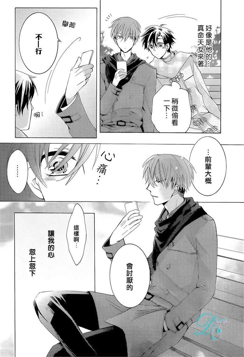 出租男友[耽美]韩漫全集-后篇无删减无遮挡章节图片 