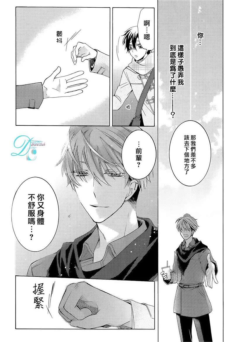 出租男友[耽美]韩漫全集-后篇无删减无遮挡章节图片 