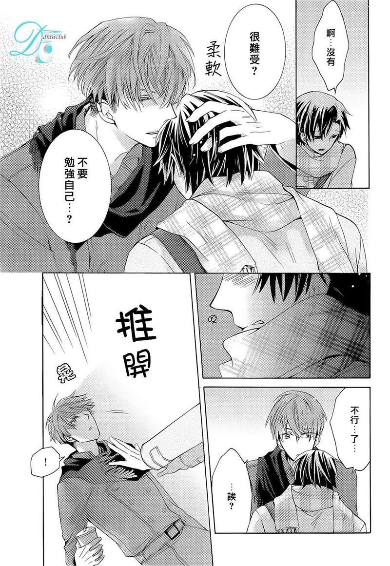 出租男友[耽美]韩漫全集-后篇无删减无遮挡章节图片 
