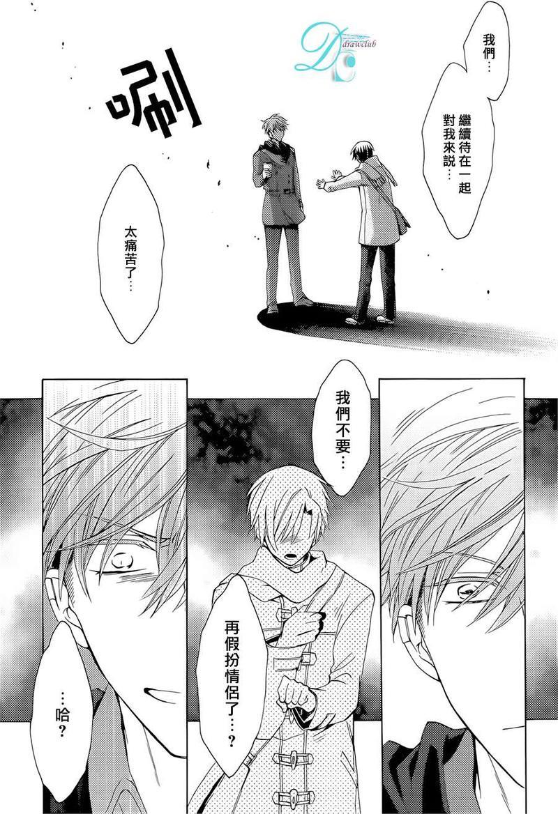 出租男友[耽美]韩漫全集-后篇无删减无遮挡章节图片 