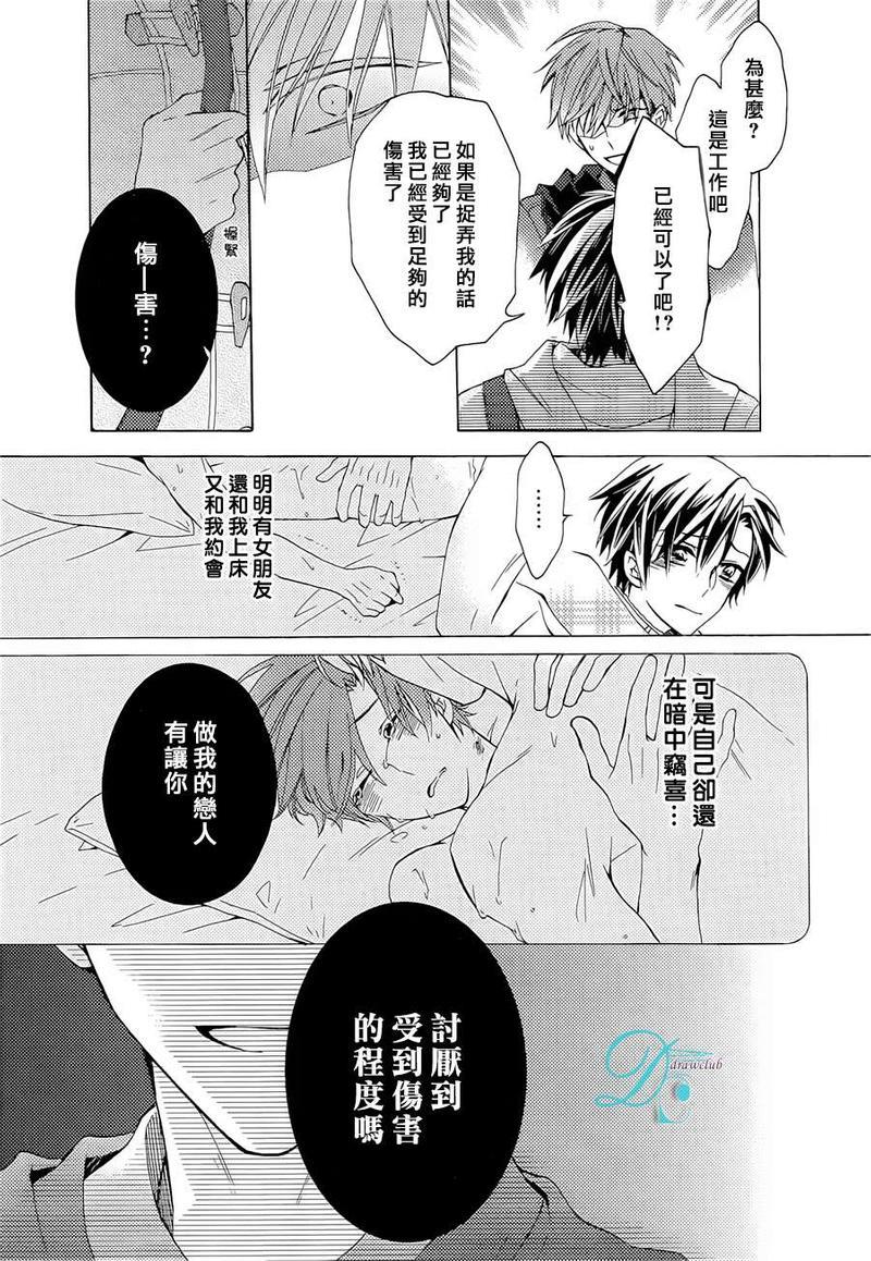 出租男友[耽美]韩漫全集-后篇无删减无遮挡章节图片 
