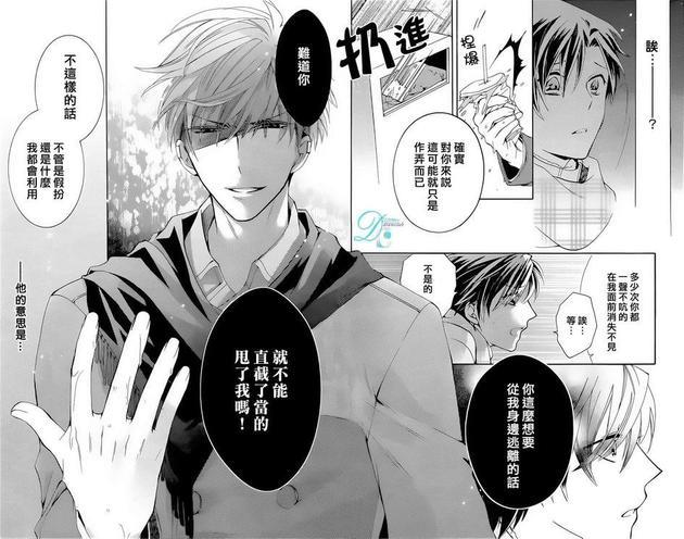 出租男友[耽美]韩漫全集-后篇无删减无遮挡章节图片 