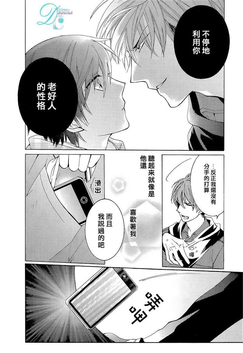 出租男友[耽美]韩漫全集-后篇无删减无遮挡章节图片 