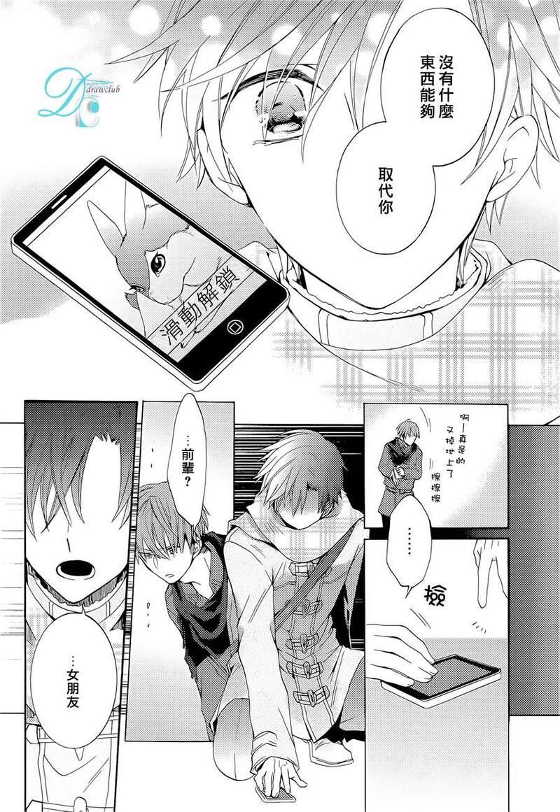 出租男友[耽美]韩漫全集-后篇无删减无遮挡章节图片 