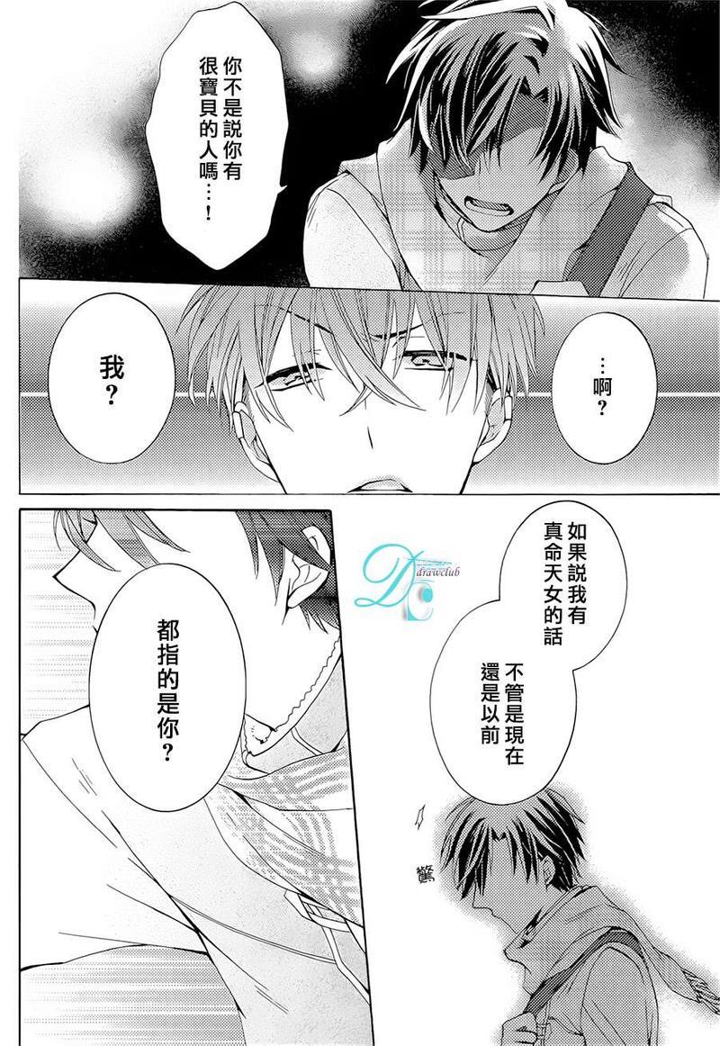 出租男友[耽美]韩漫全集-后篇无删减无遮挡章节图片 