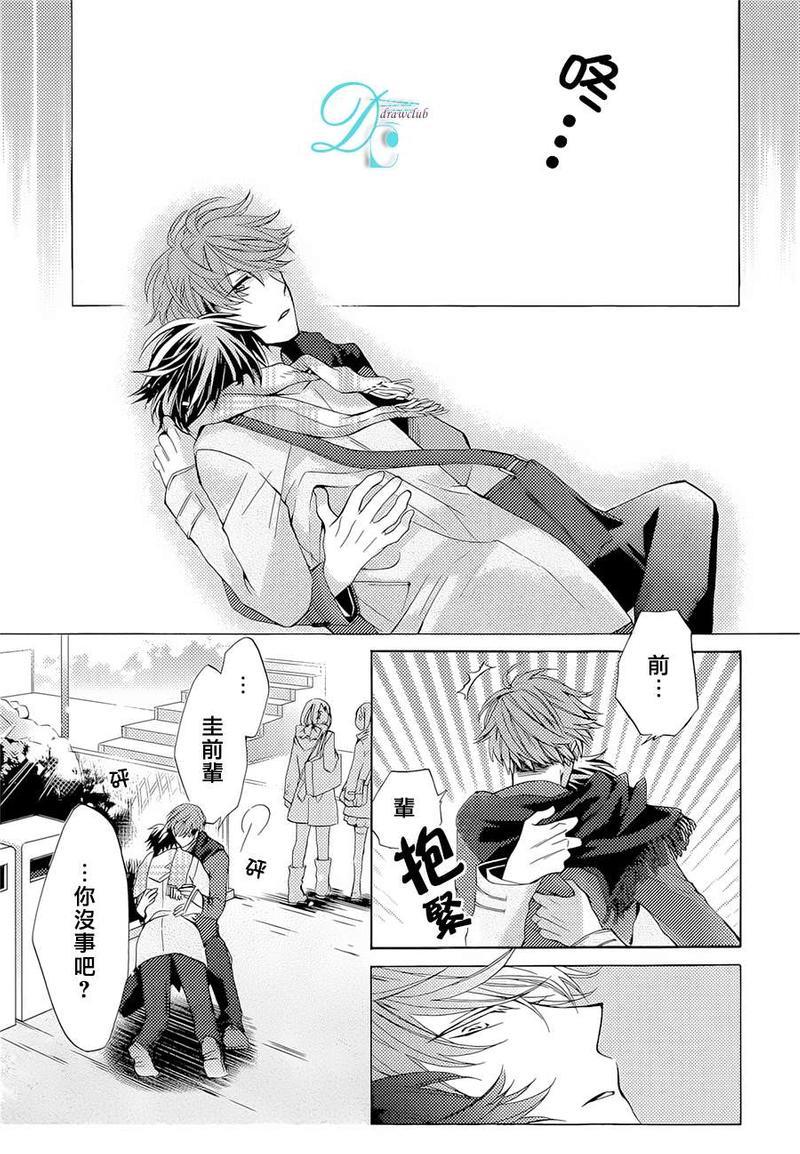 出租男友[耽美]韩漫全集-后篇无删减无遮挡章节图片 