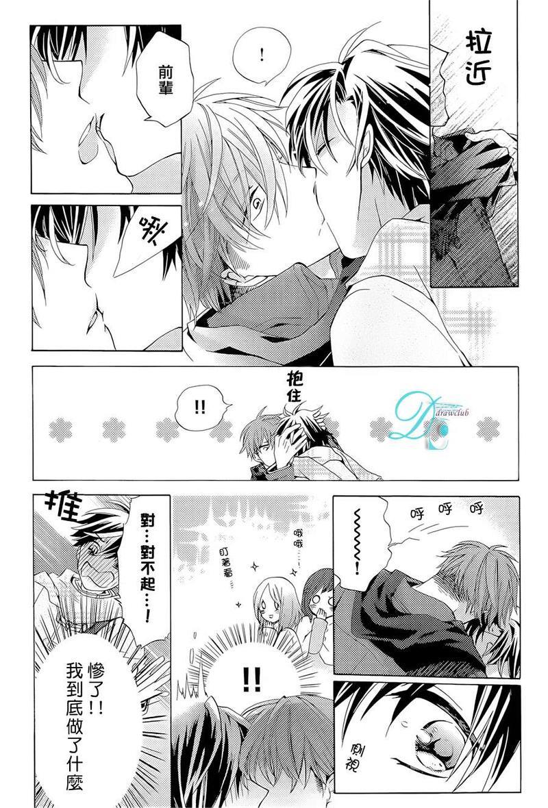 出租男友[耽美]韩漫全集-后篇无删减无遮挡章节图片 