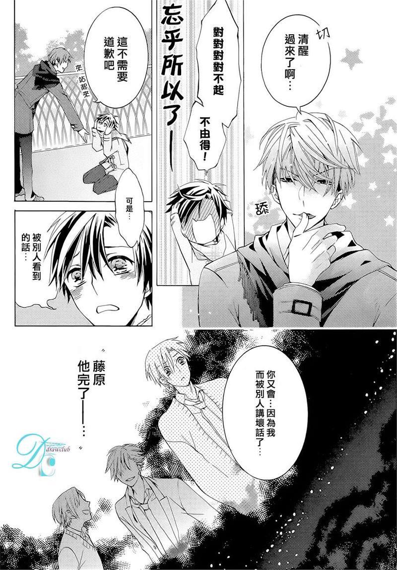 出租男友[耽美]韩漫全集-后篇无删减无遮挡章节图片 