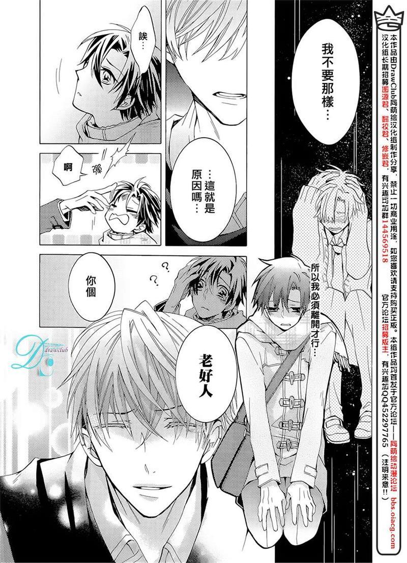 出租男友[耽美]韩漫全集-后篇无删减无遮挡章节图片 