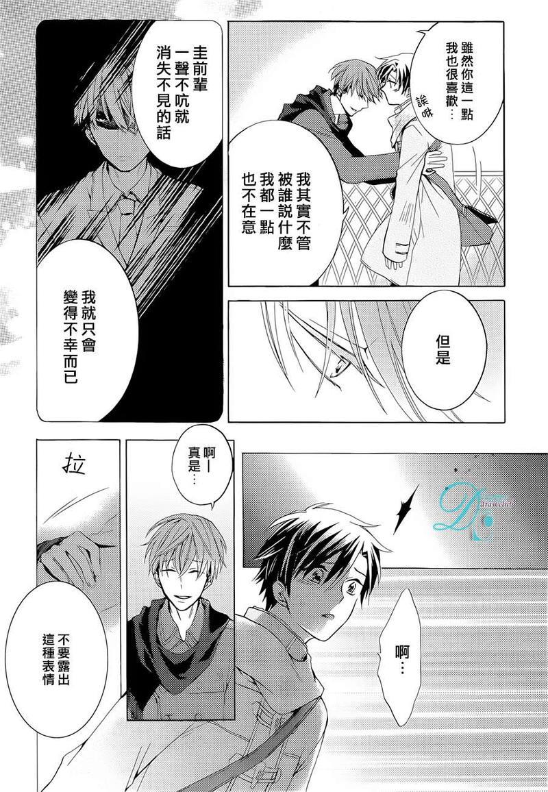 出租男友[耽美]韩漫全集-后篇无删减无遮挡章节图片 