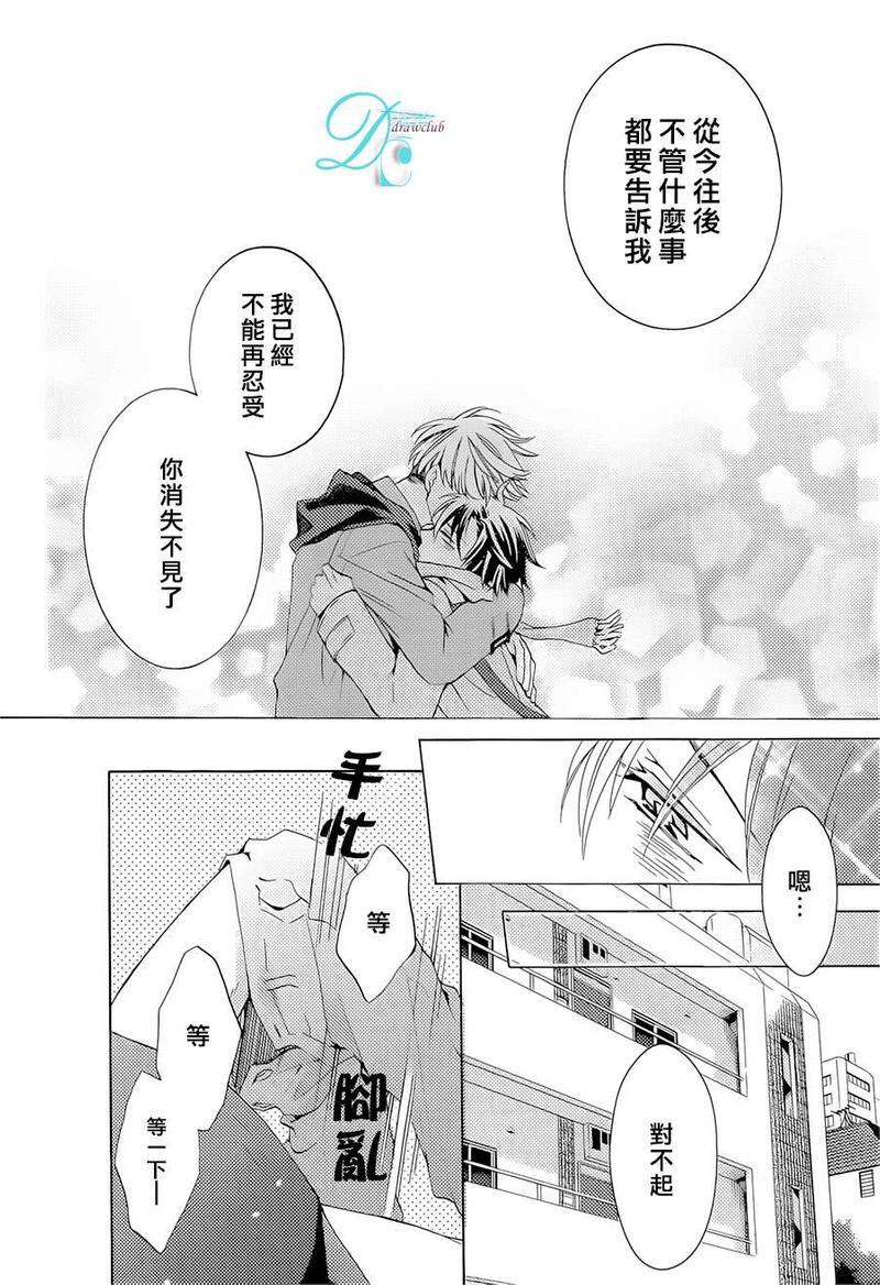 出租男友[耽美]韩漫全集-后篇无删减无遮挡章节图片 