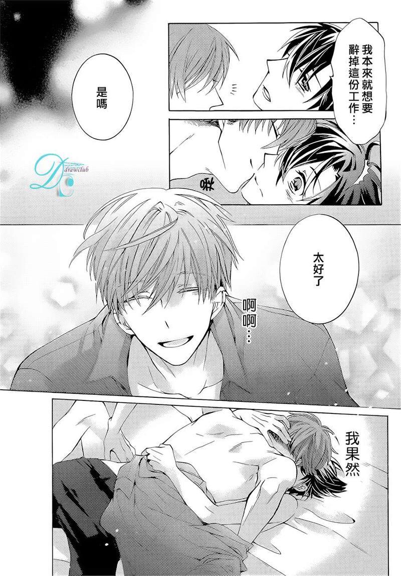 出租男友[耽美]韩漫全集-后篇无删减无遮挡章节图片 