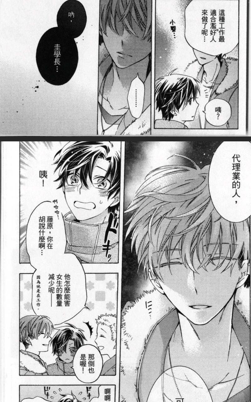 出租男友[耽美]韩漫全集-第1卷无删减无遮挡章节图片 