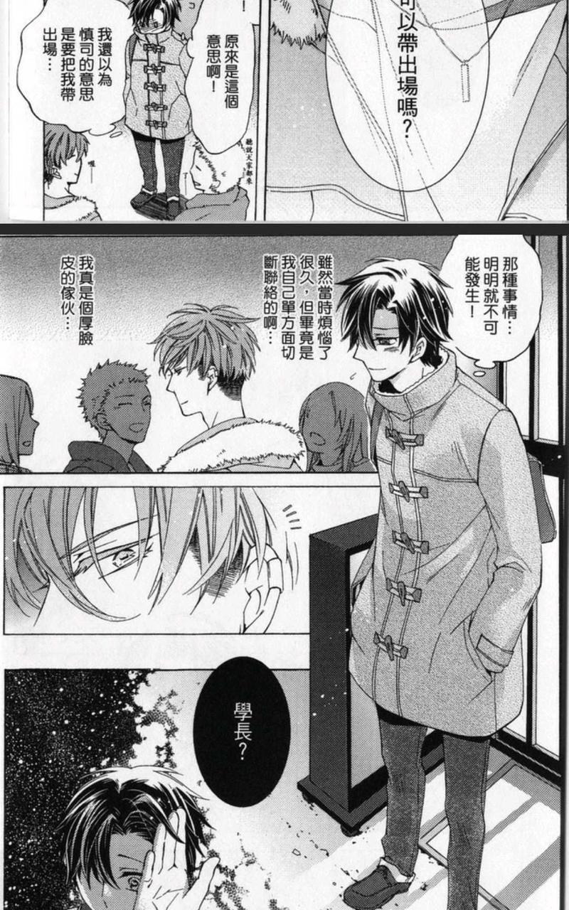 出租男友[耽美]韩漫全集-第1卷无删减无遮挡章节图片 