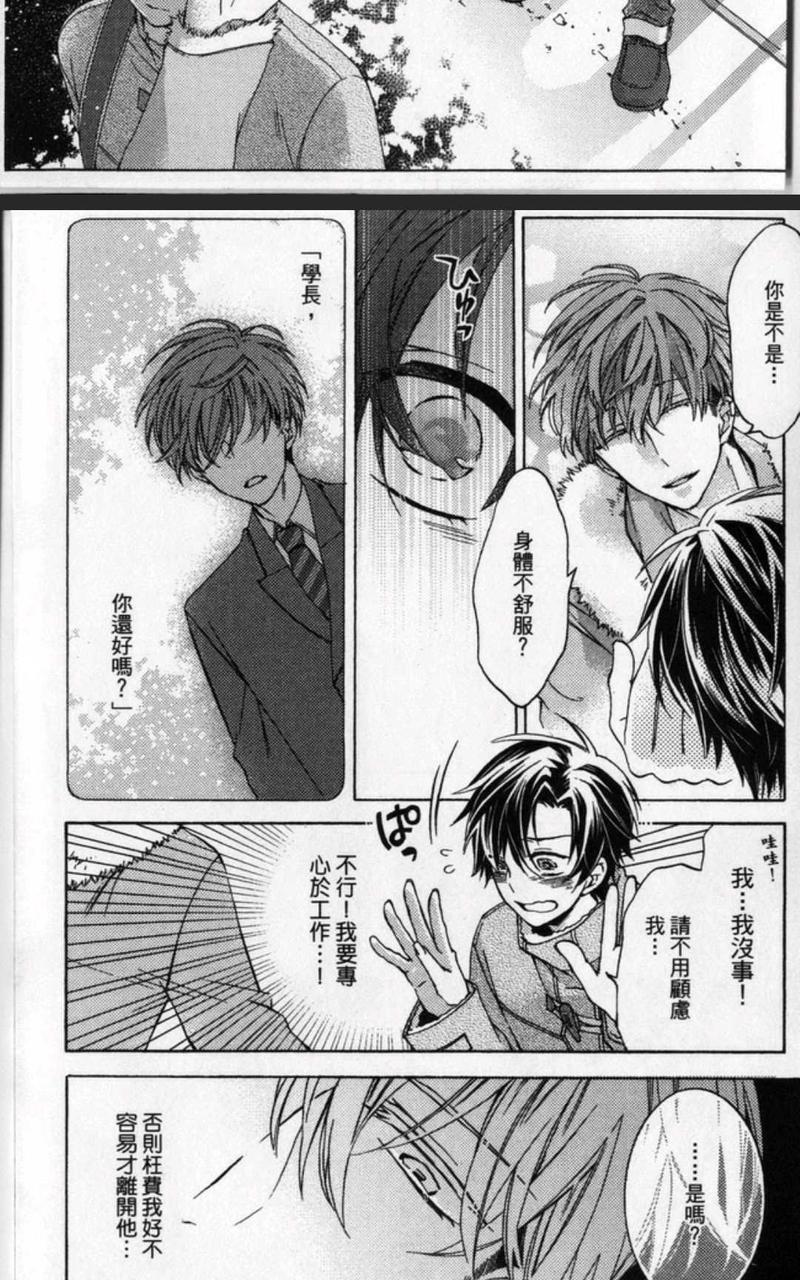 出租男友[耽美]韩漫全集-第1卷无删减无遮挡章节图片 